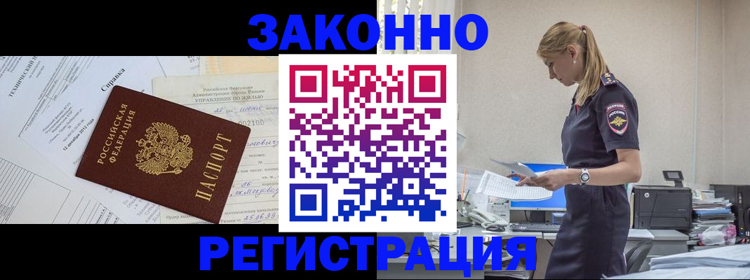 прописка иностранных граждан в Костроме