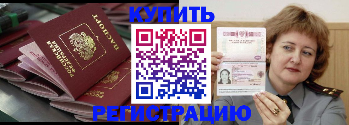 временная регистрация законно в Костроме