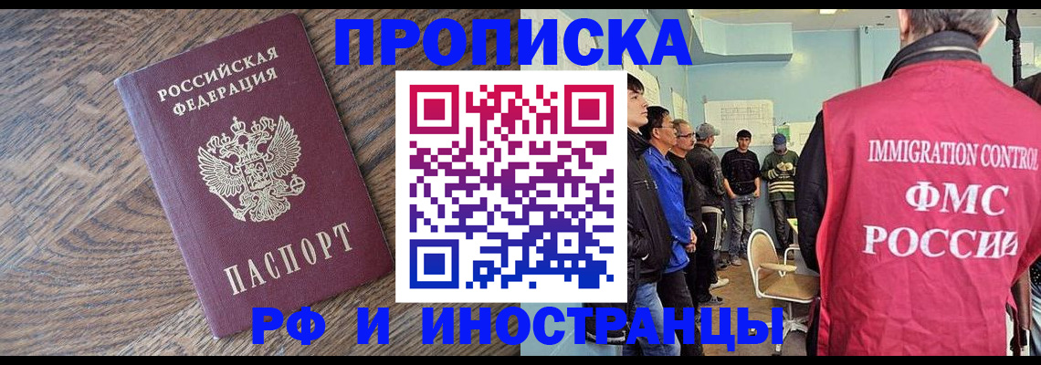 прописка штамп в Костроме