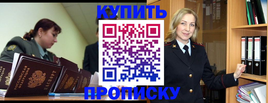 прописка для кредита в Костроме
