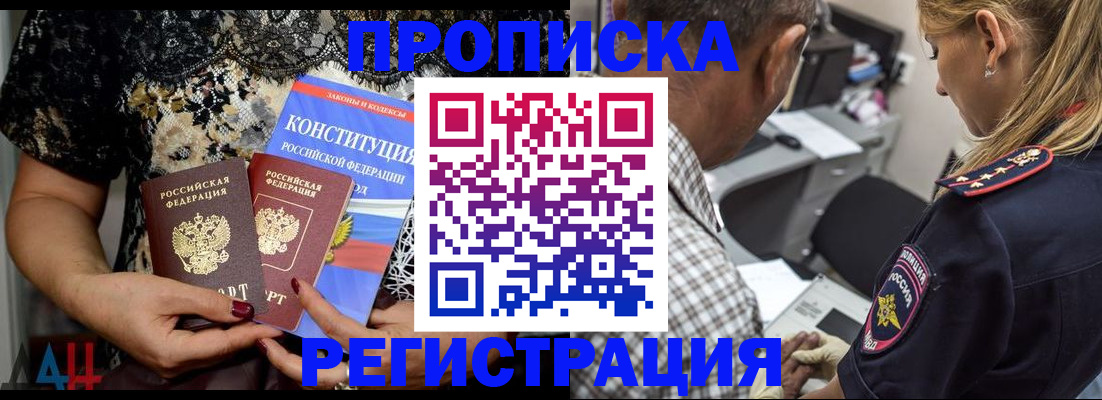 временная регистрация для школы в Костроме