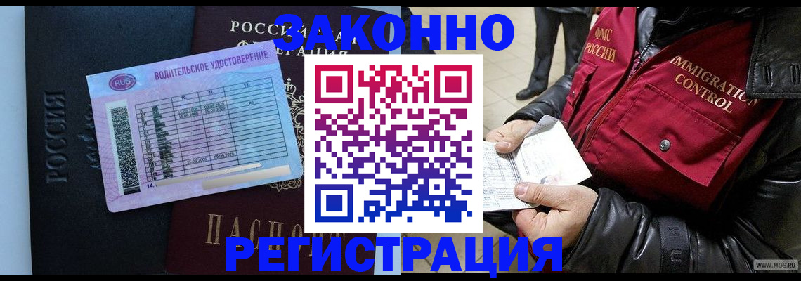прописка для военкомата в Костроме
