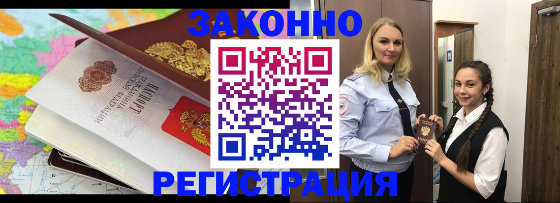 прописка от собственника в Костроме